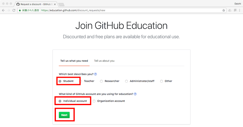 GitHubへの登録